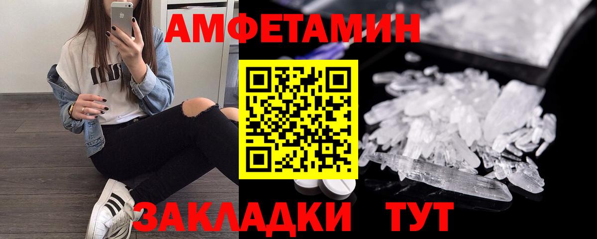 Амфетамин  Amphetamine Premium  АМФ  Фролово  Вход с VPN 