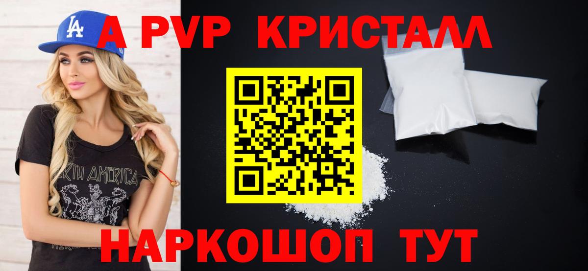 Фролово  цена   Вход с VPN  A PVP Crystall  Alfa_PVP СК КРИС  Alfa_PVP 