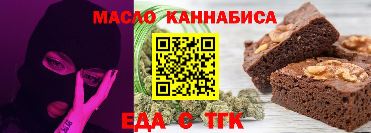Canna-Cookies конопля Фролово