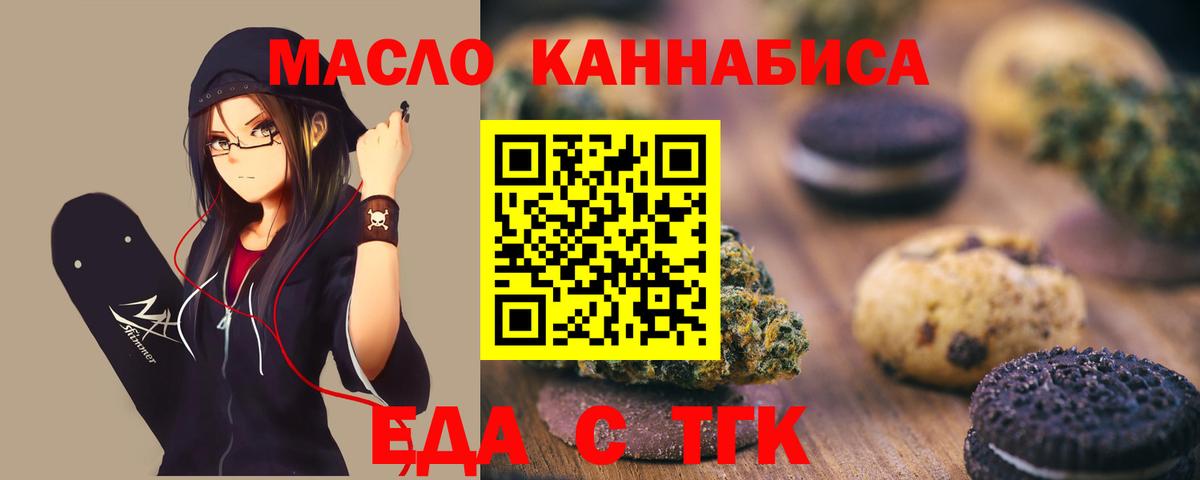Фролово  Cannafood марихуана  Вход с VPN 
