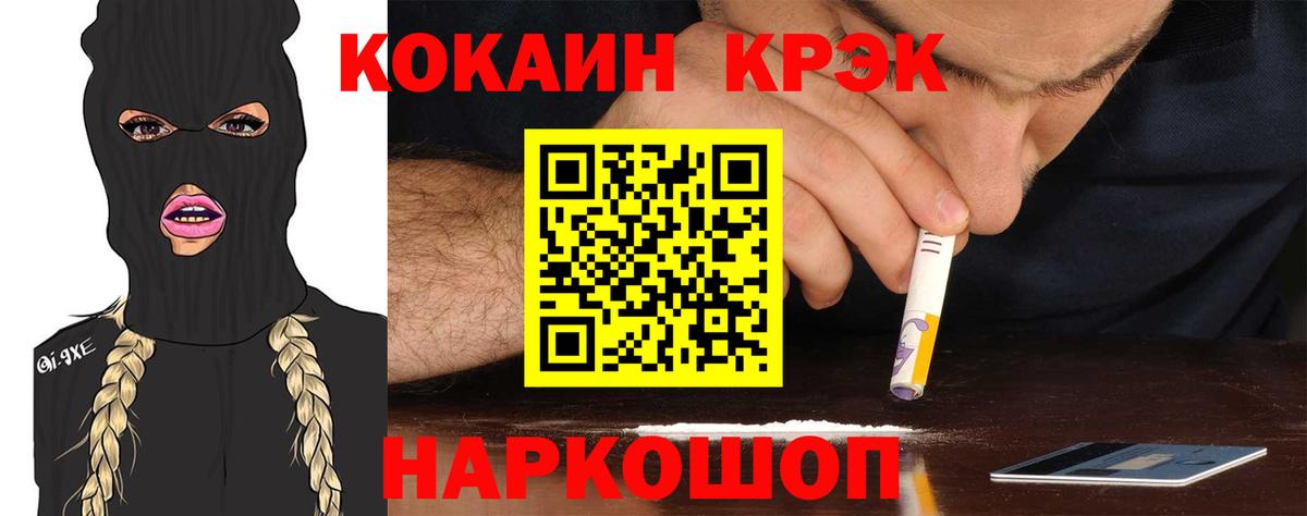 Cocaine  Вход с VPN  Фролово  магазин продажи наркотиков  Кокаин FishScale  КОКАИН Колумбийский 