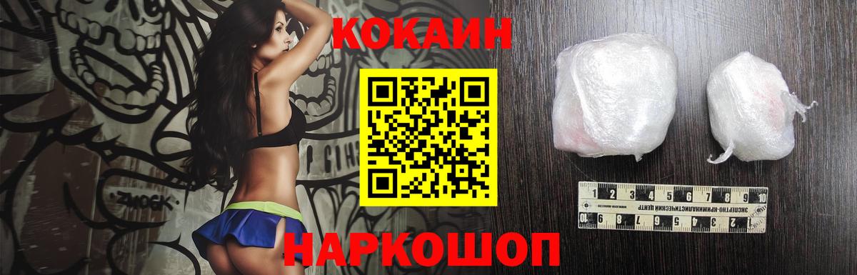 Cocaine Колумбийский Фролово
