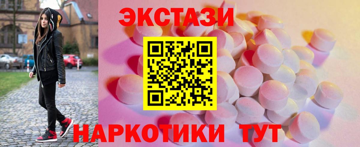 Ecstasy  Ecstasy круглые  Вход с VPN  Фролово 