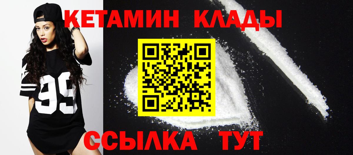 Кетамин VHQ Фролово