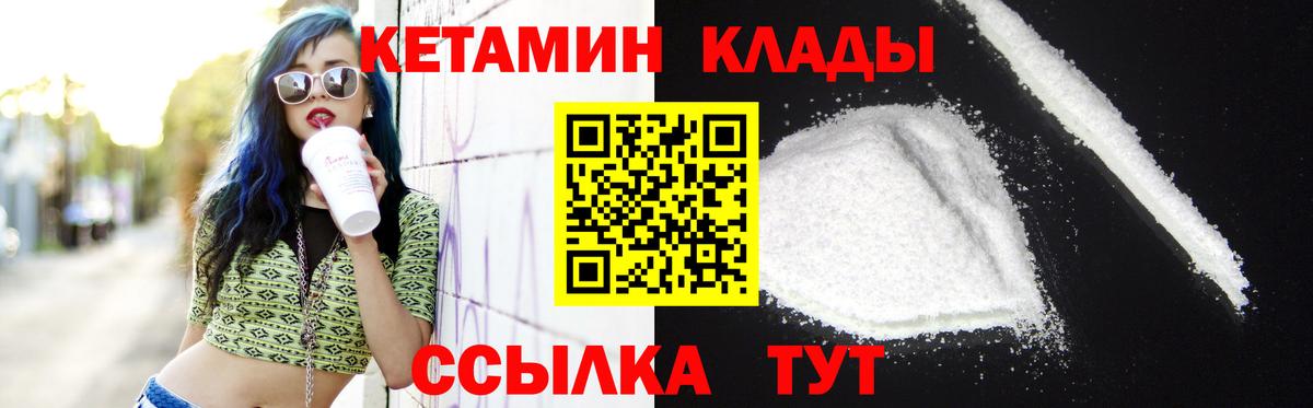 КЕТАМИН VHQ  Вход с VPN  ссылка на мегу зеркало  Кетамин ketamine  Фролово 