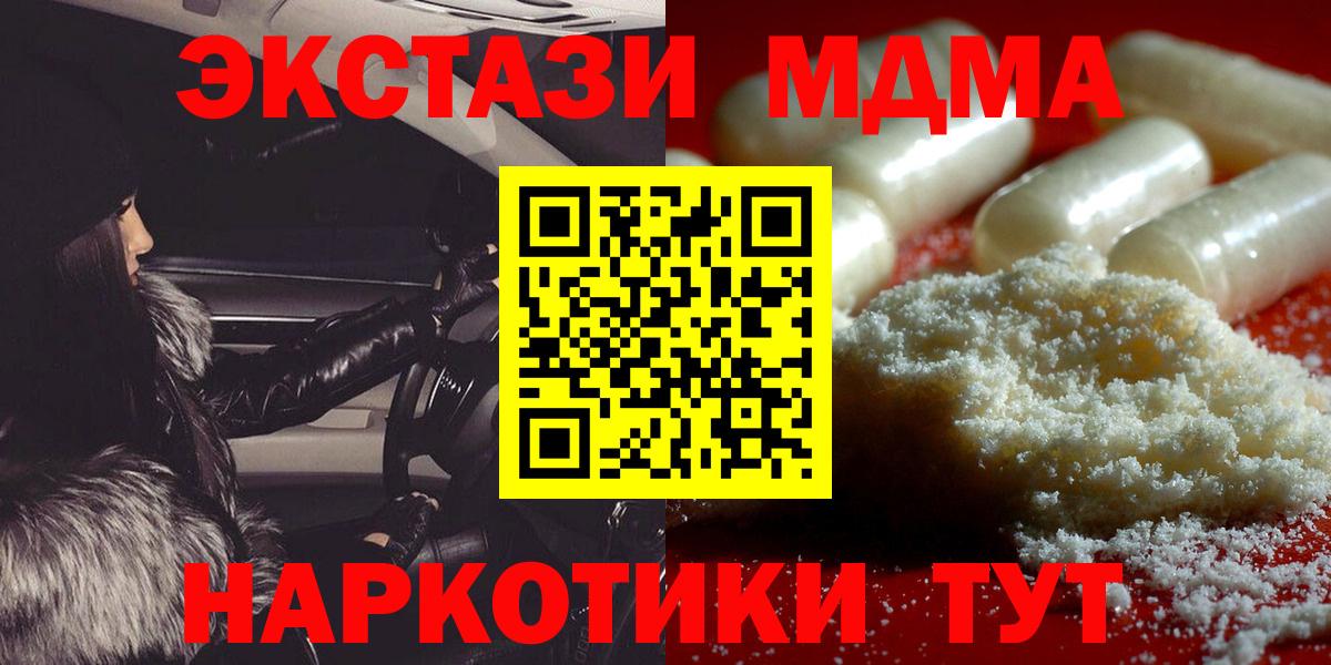 МДМА кристаллы Фролово