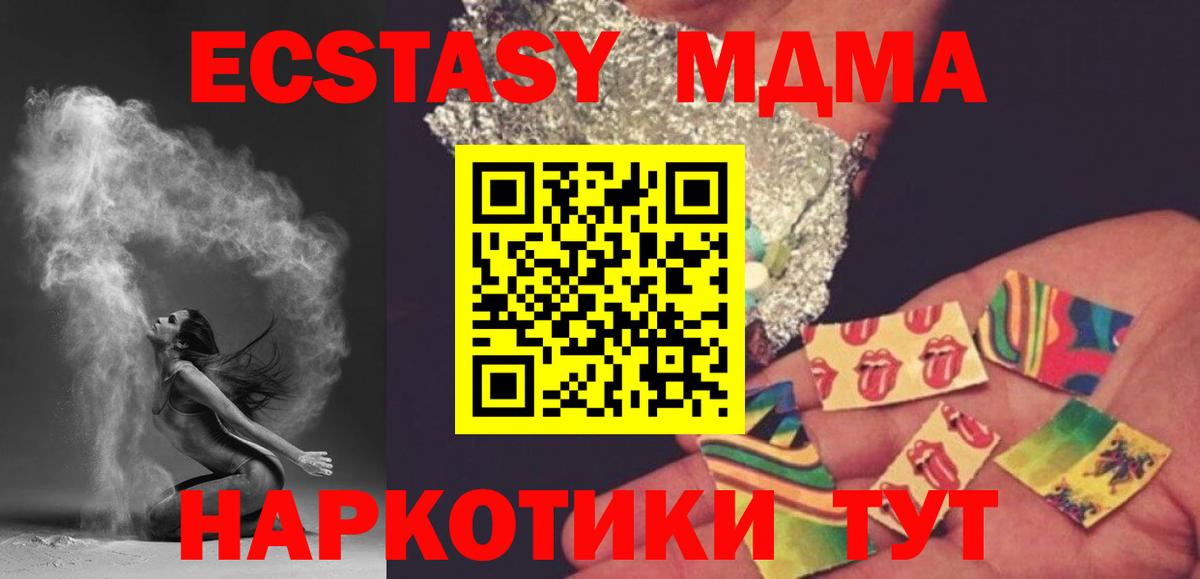 MDMA crystal  МДМА Molly  МДМА  Вход с VPN  Фролово 