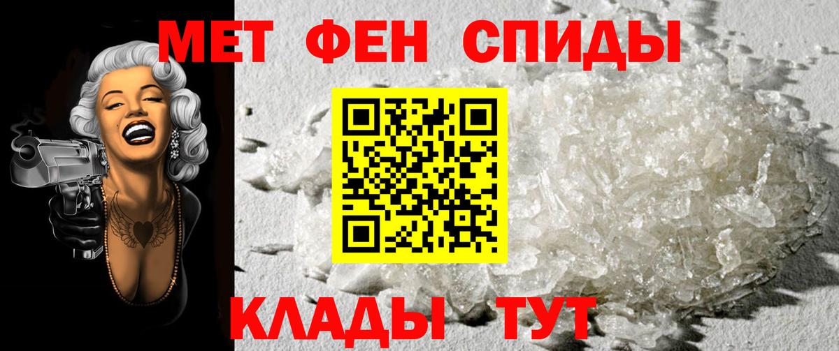 Метамфетамин пудра  Вход с VPN  Фролово  Метамфетамин пудра 