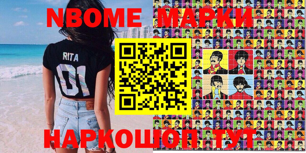 Марки 25I-NBOMe  Вход с VPN  Марки N-bome 1,5мг  Фролово  Марки N-bome 1,5мг 