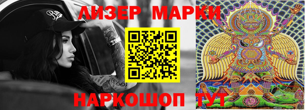 Марки NBOMe 1500мкг Фролово