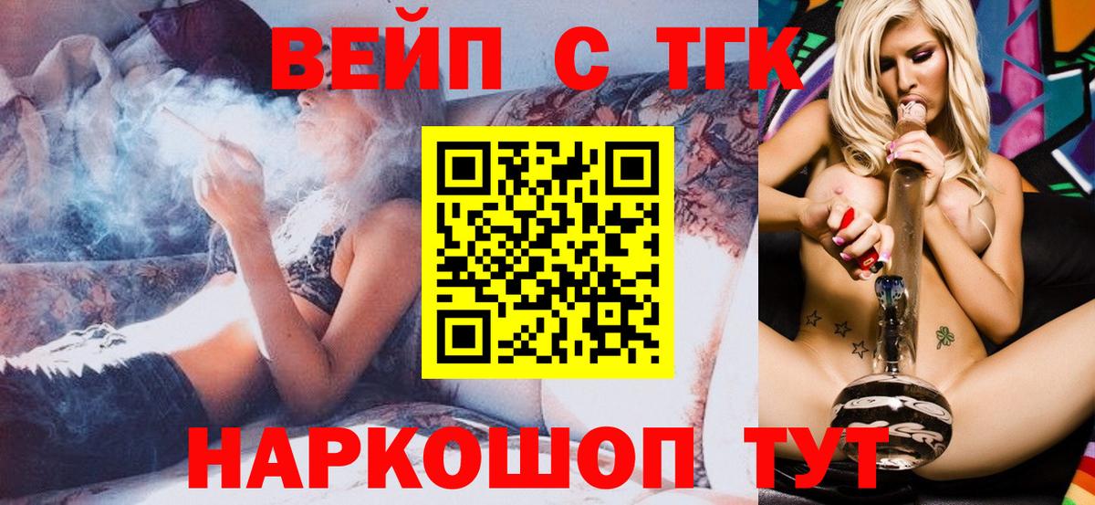 Дистиллят ТГК жижа Фролово
